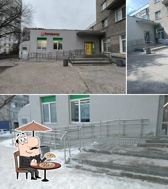 Пятёрочка