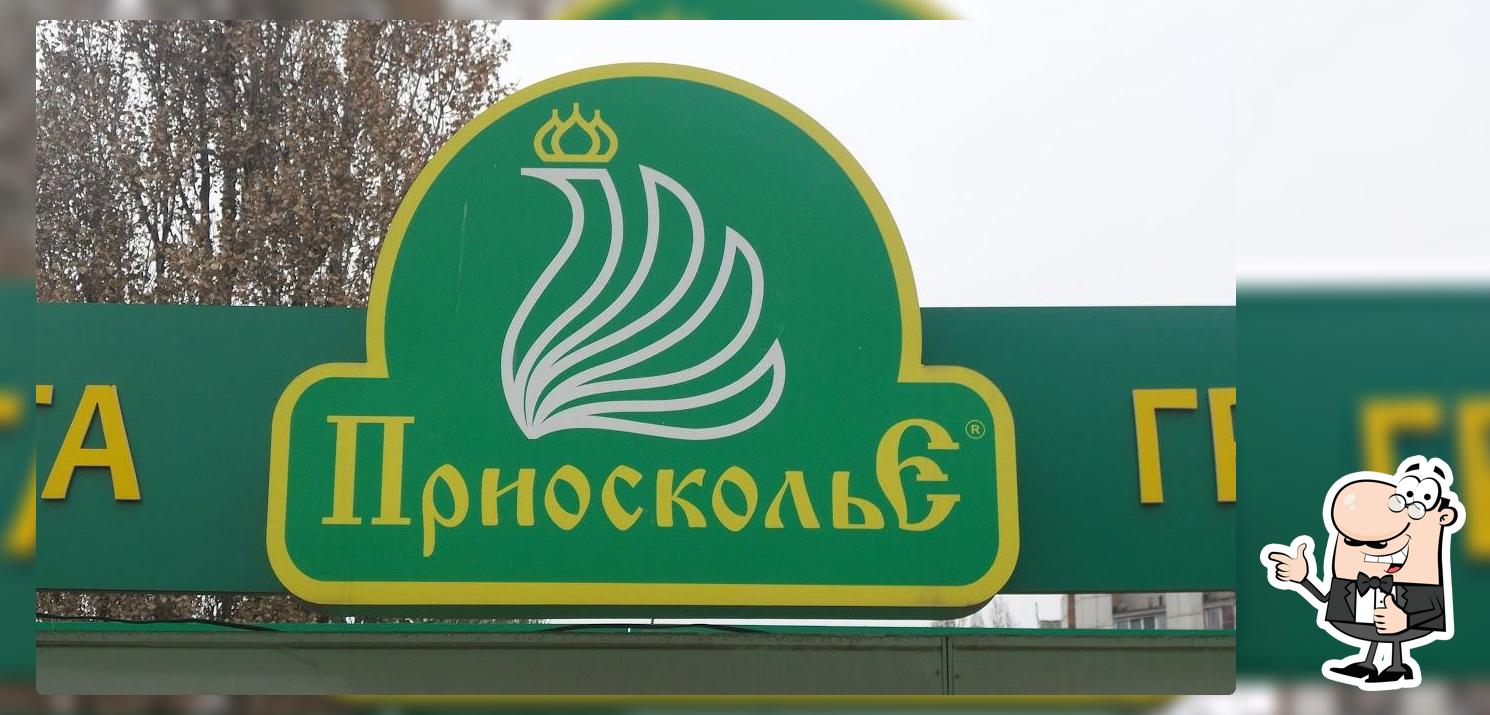 Приосколье