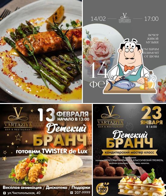 Лосось гриль в "Вартазия"