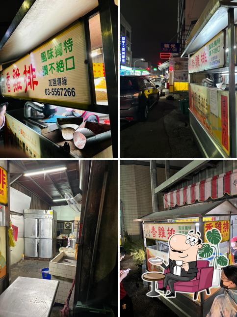 苑裡阿力香雞排