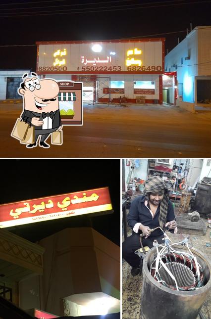 Diraty Restaurant
