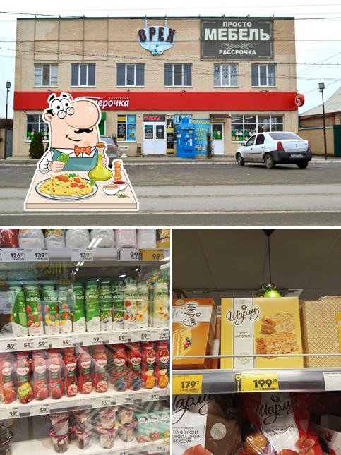 Пятёрочка