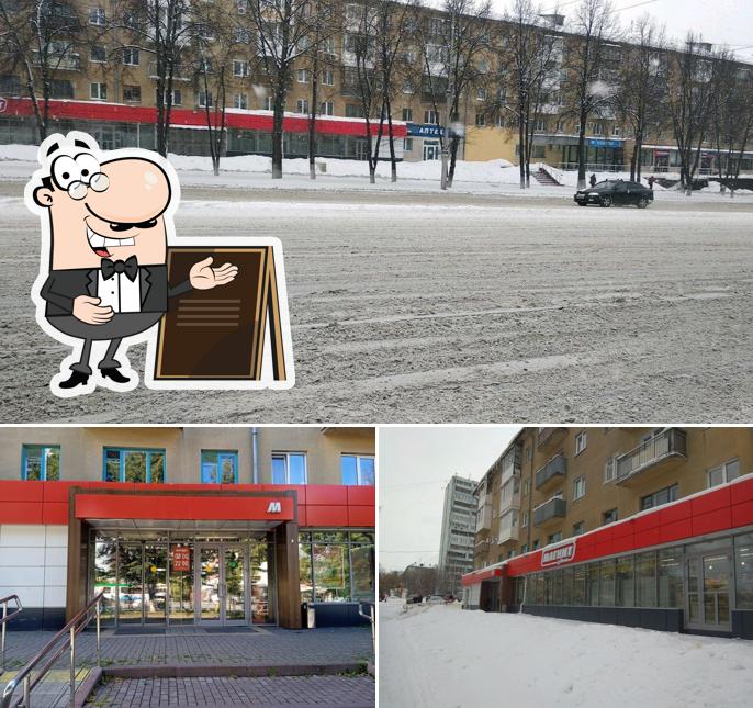 Магнит