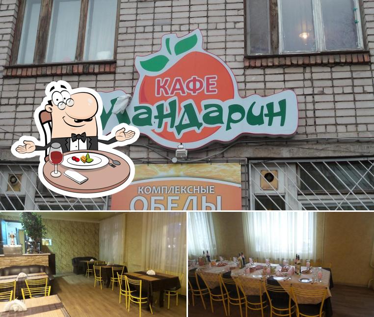 Мандарин