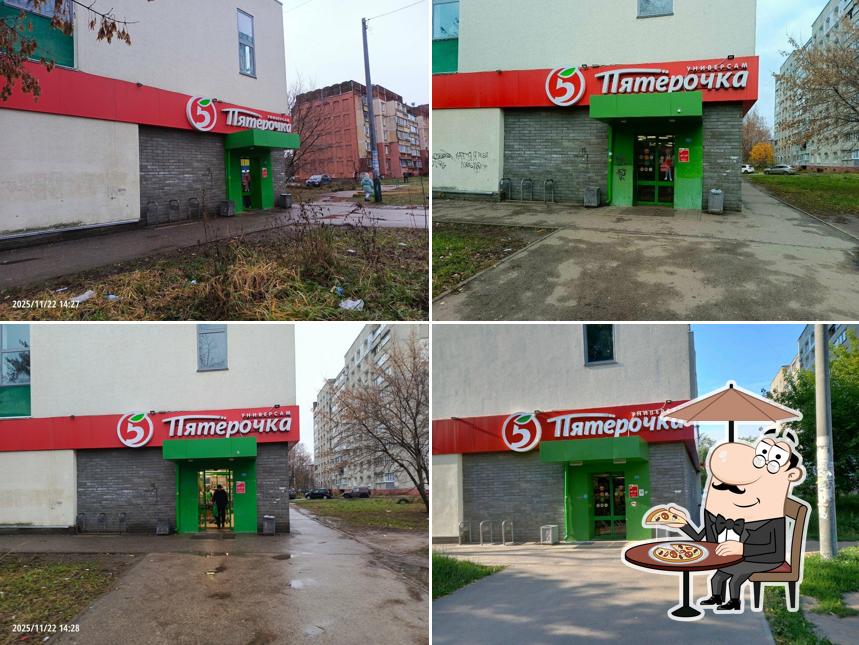 Пятёрочка