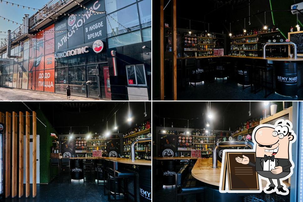 Алкополис24