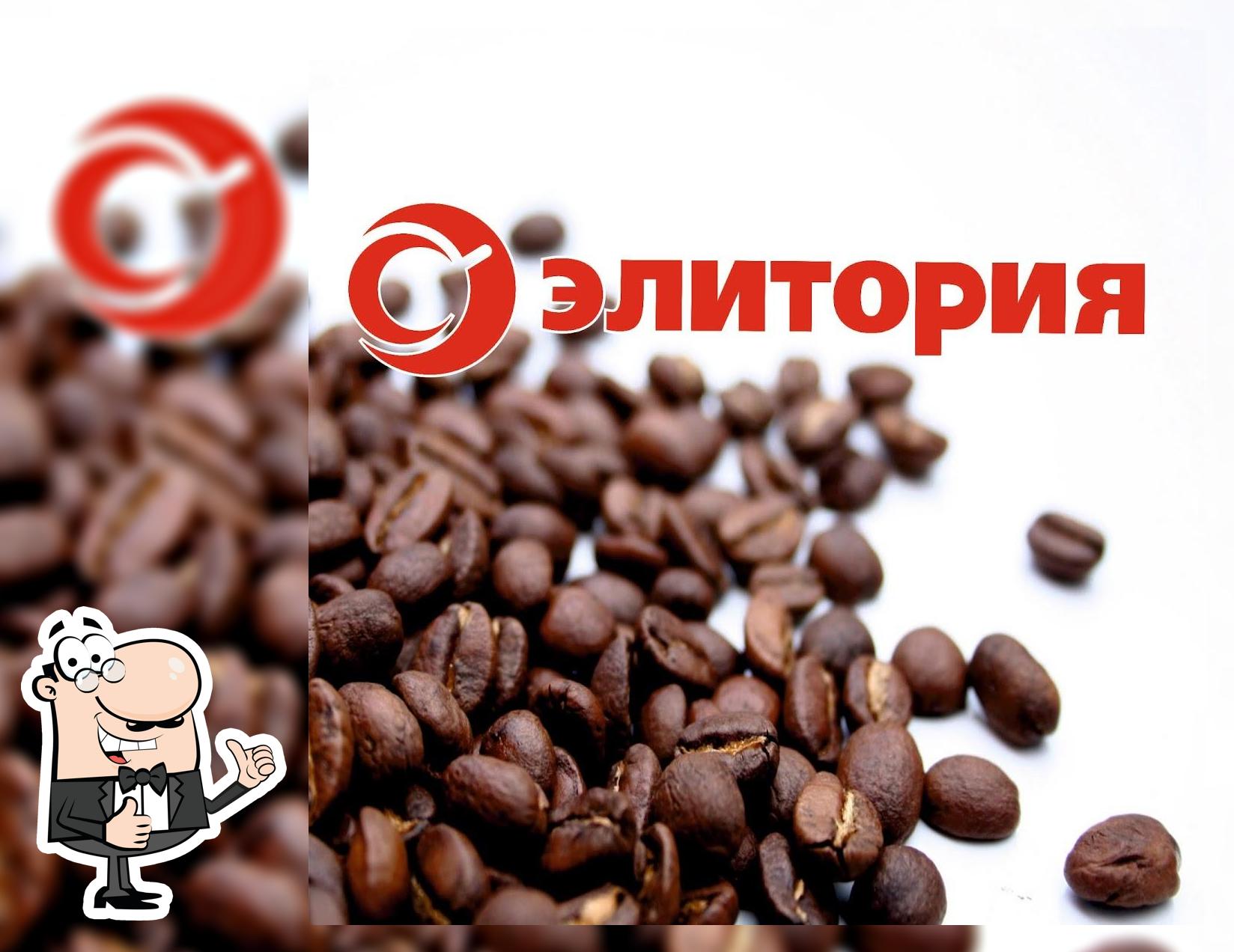 Элитория
