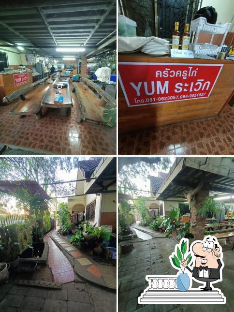 ครัวครูไก่ YUMระเวิก