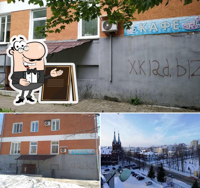 Визит