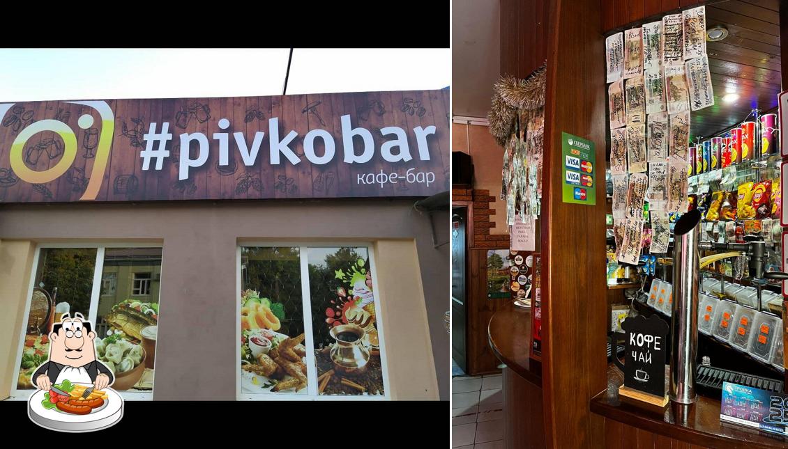 Пивко