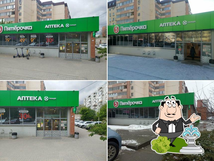 Пятёрочка