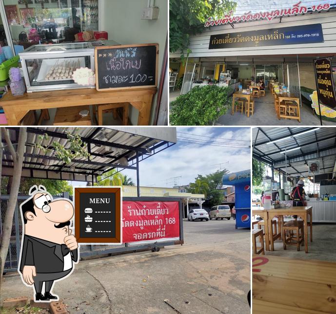 ร้านก๋วยเตี๋ยวราชบุรี(วัดดงมูลเหล็ก168)