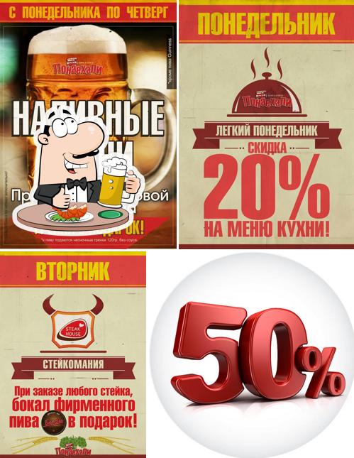 Понаехали