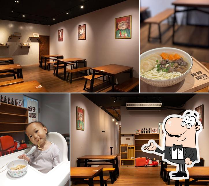 好好粗麵hòu hòu jiǎ mī