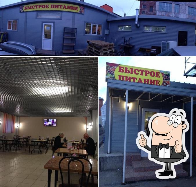 Кафе "Быстрое Питание"