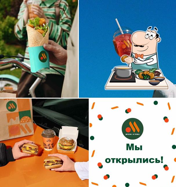 По пути