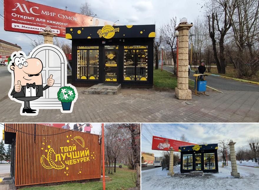 ЧебурекМи
