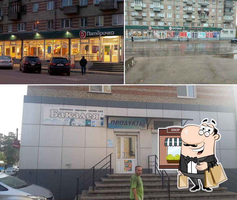 Пятёрочка