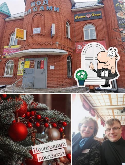 Суши Хаус
