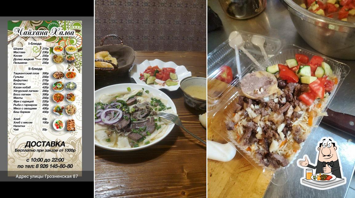 Узбекская кухня