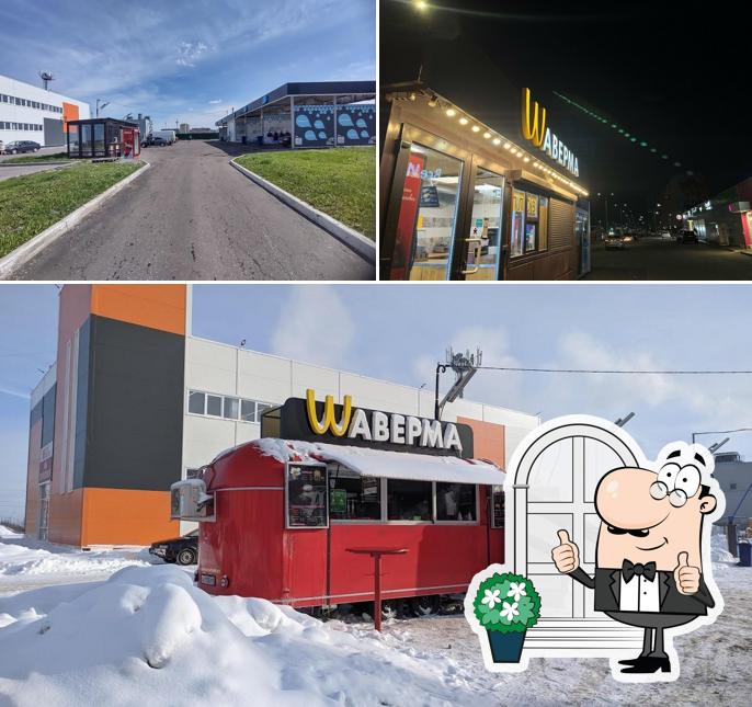 Wаверма