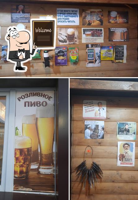 Свежее разливное пиво на вынос