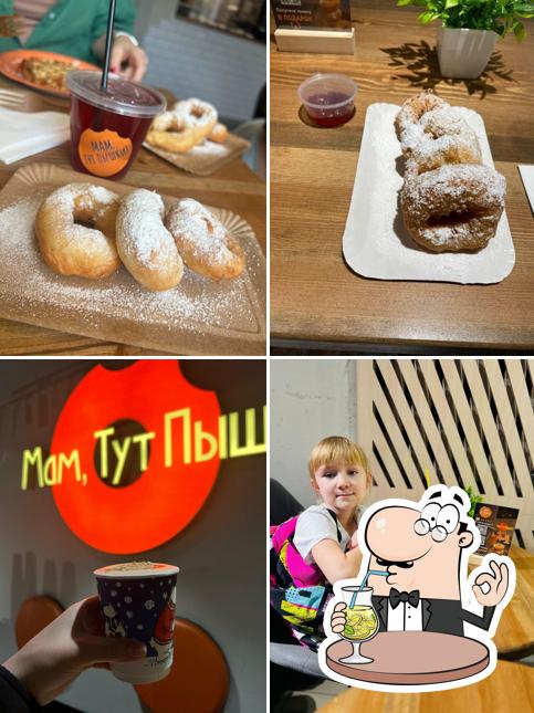 Мам, тут пышки