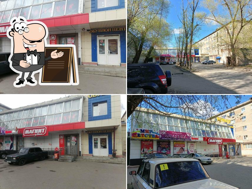 Магнит