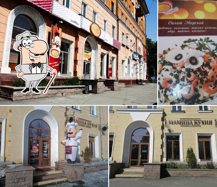 Мамина кухня