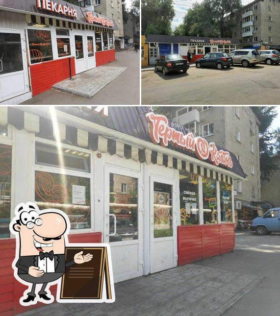Тертый калач