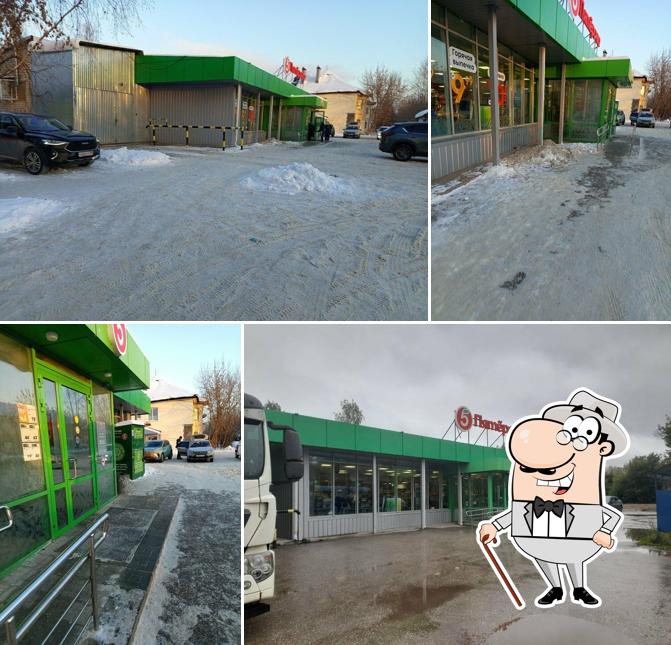 Пятёрочка