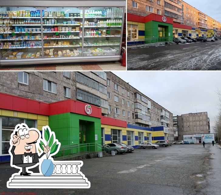 Пятёрочка