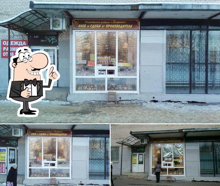 Булочная Золушки