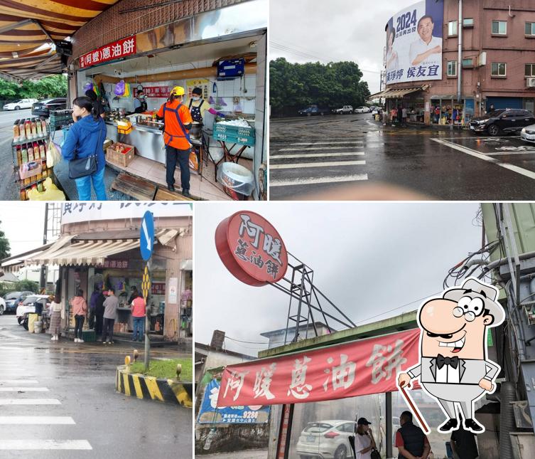阿嬤蔥油餅