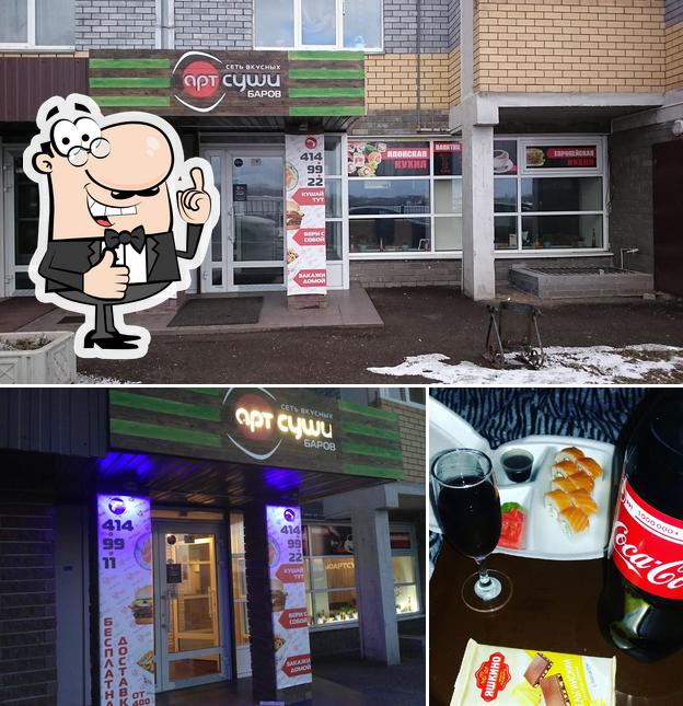 Арт суши