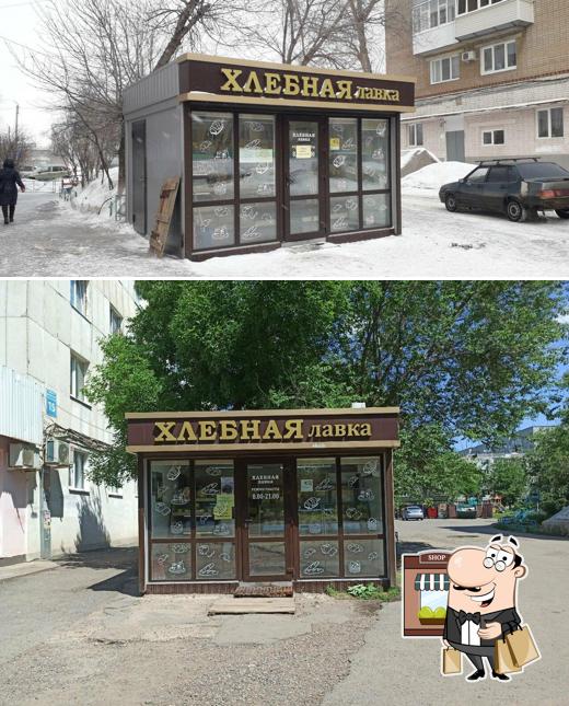 Хлебная лавка