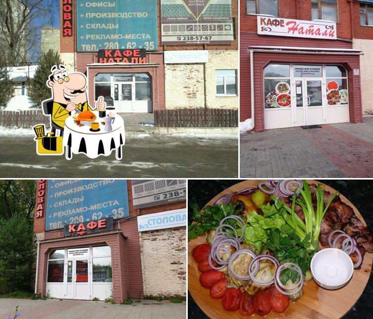Натали