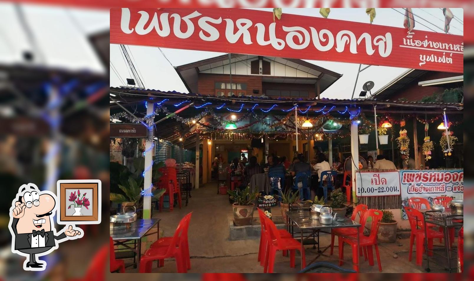 ร้านเพชรหนองคายเนื้อย่างเกาหลี สาขาปะคำ