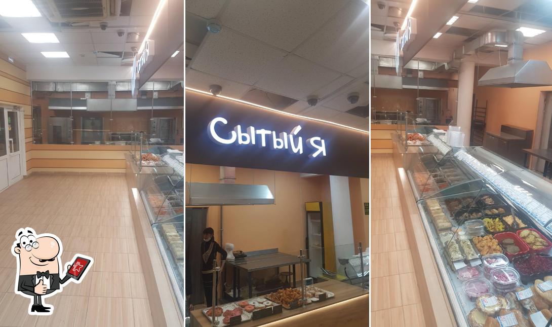 Сытый Я