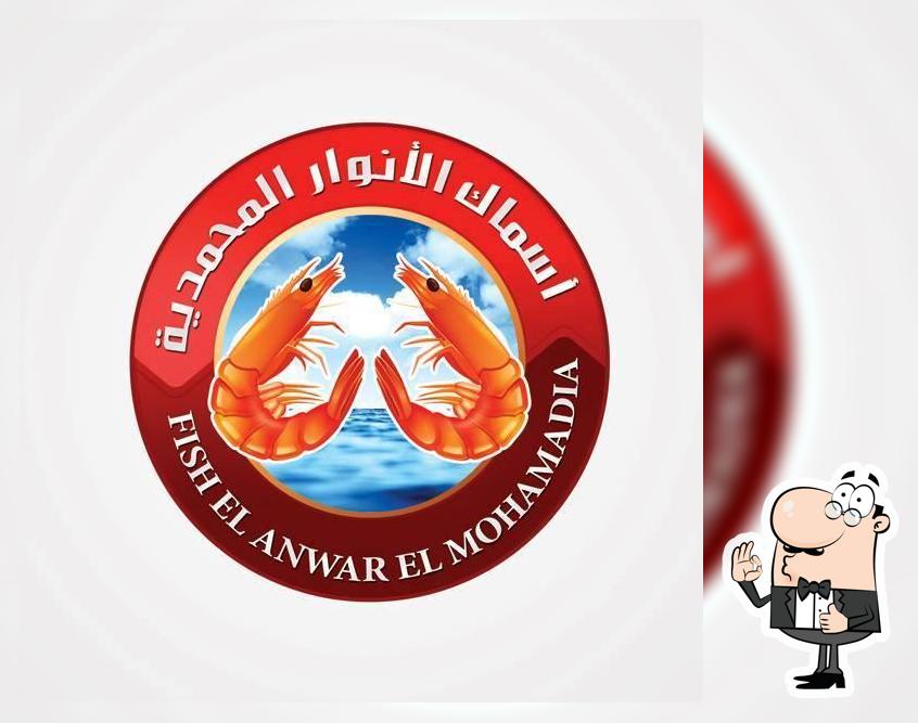 مشويات الأنوار المحمديه