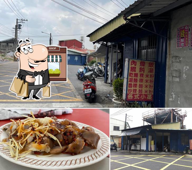 阿財麵店（鐵皮屋粿仔店）