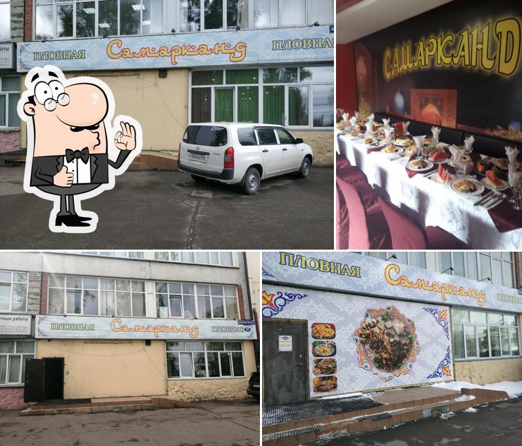 Самарканд