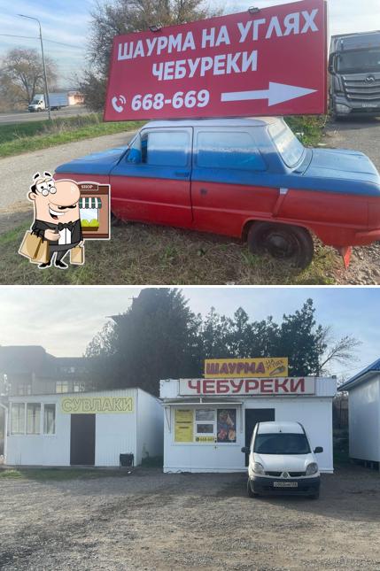 Чебуречная