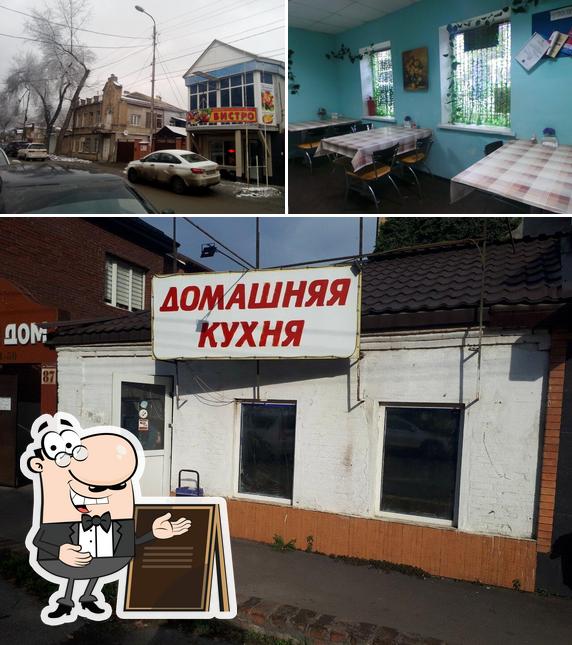 Домашняя кухня