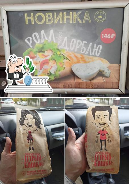 Посмотрите на это изображение, где видны внешнее оформление и еда в GD