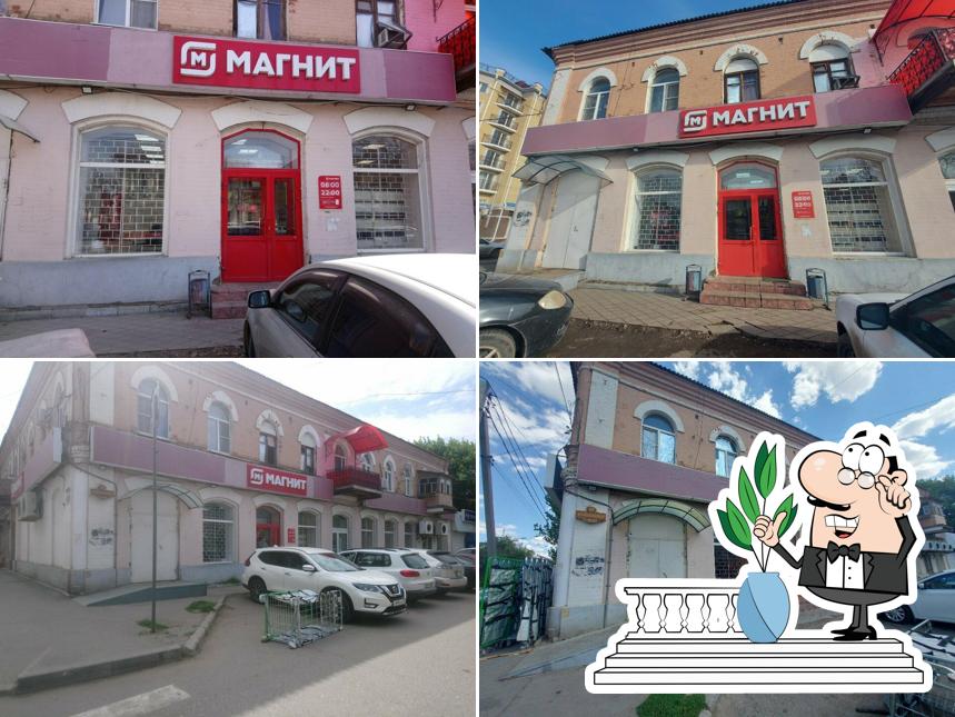Магнит