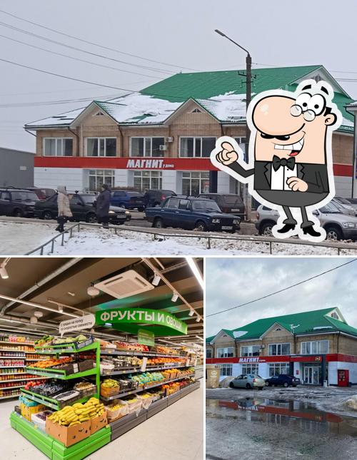 Магнит
