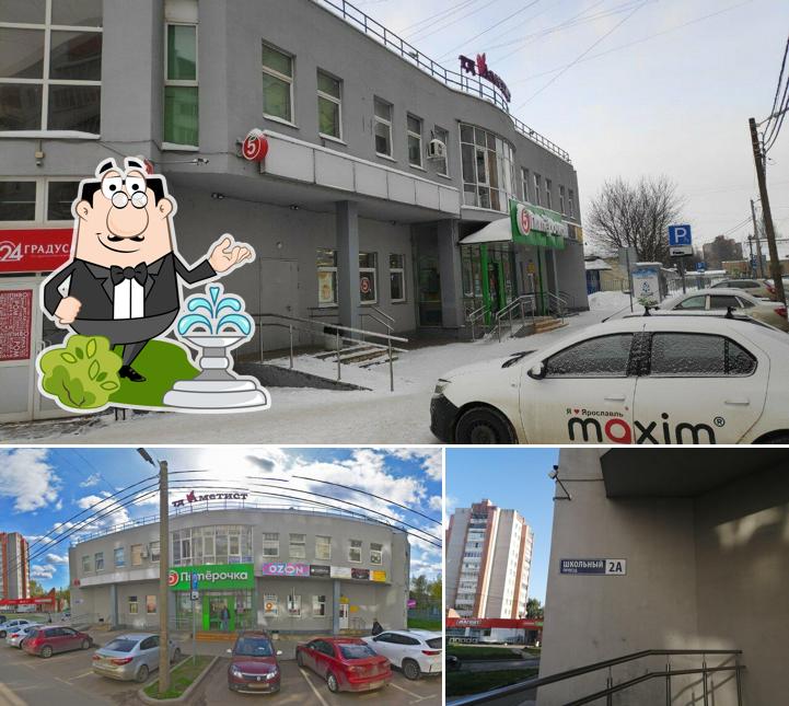 Пятёрочка