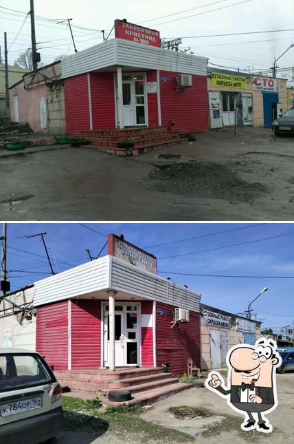 Кристина
