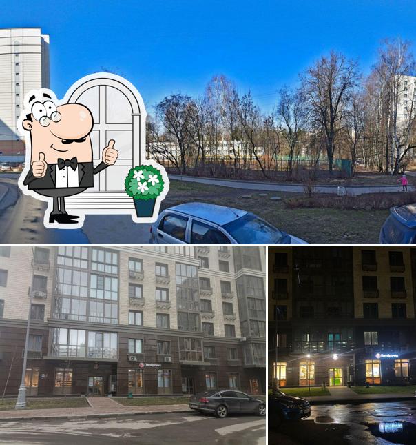 Пятёрочка